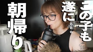 【ガチデート】デート相手を今夜はお持ち帰り！？ネットフリックス and ◯◯◯ の巻。