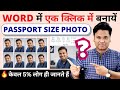 How To Make Passport Size Photo In Microsoft Word Passport Size Photo Complete Guide