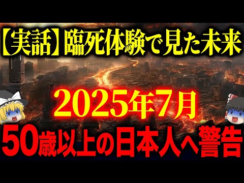 驚くべきことに、これら 3 つの特徴はすべて臨死体験に共通しています。