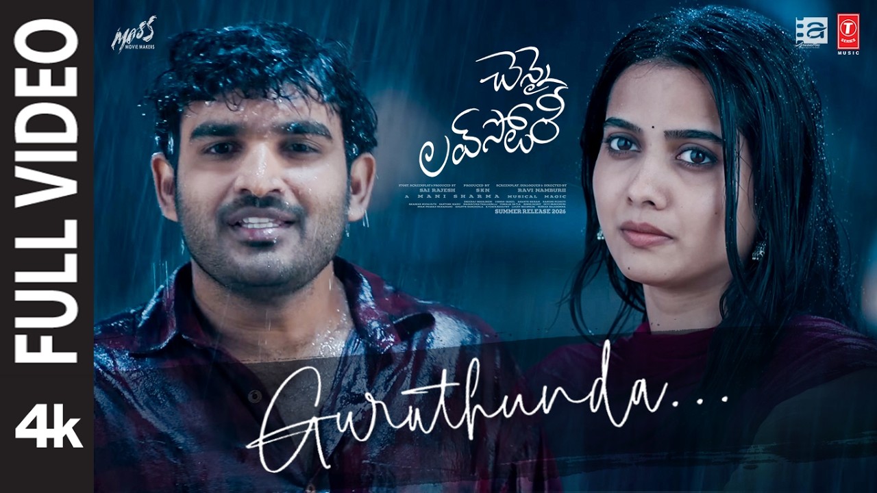 Full Video: Guruthunda | Chennai Love Story | Kiran Abbavaraam | Sri Gouri Priya | Mani Sharma