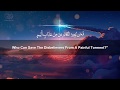 Surah Al-Mulk Amazingly Calm recitation by Islam Sobhi