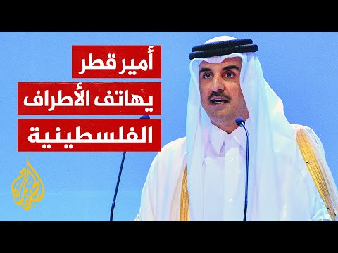 أمير قطر موقف قطر ثابت في دعم القضية الفلسطينية