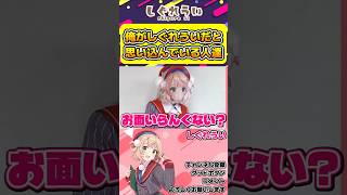 己をしぐれういだと思い込んでいる人たちw【#しぐれうい #しぐれうい切り抜き #俺がしぐれういだ選手権 #vtuber 】#shorts