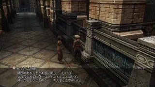 FF12ゾディアックエイジ＃2