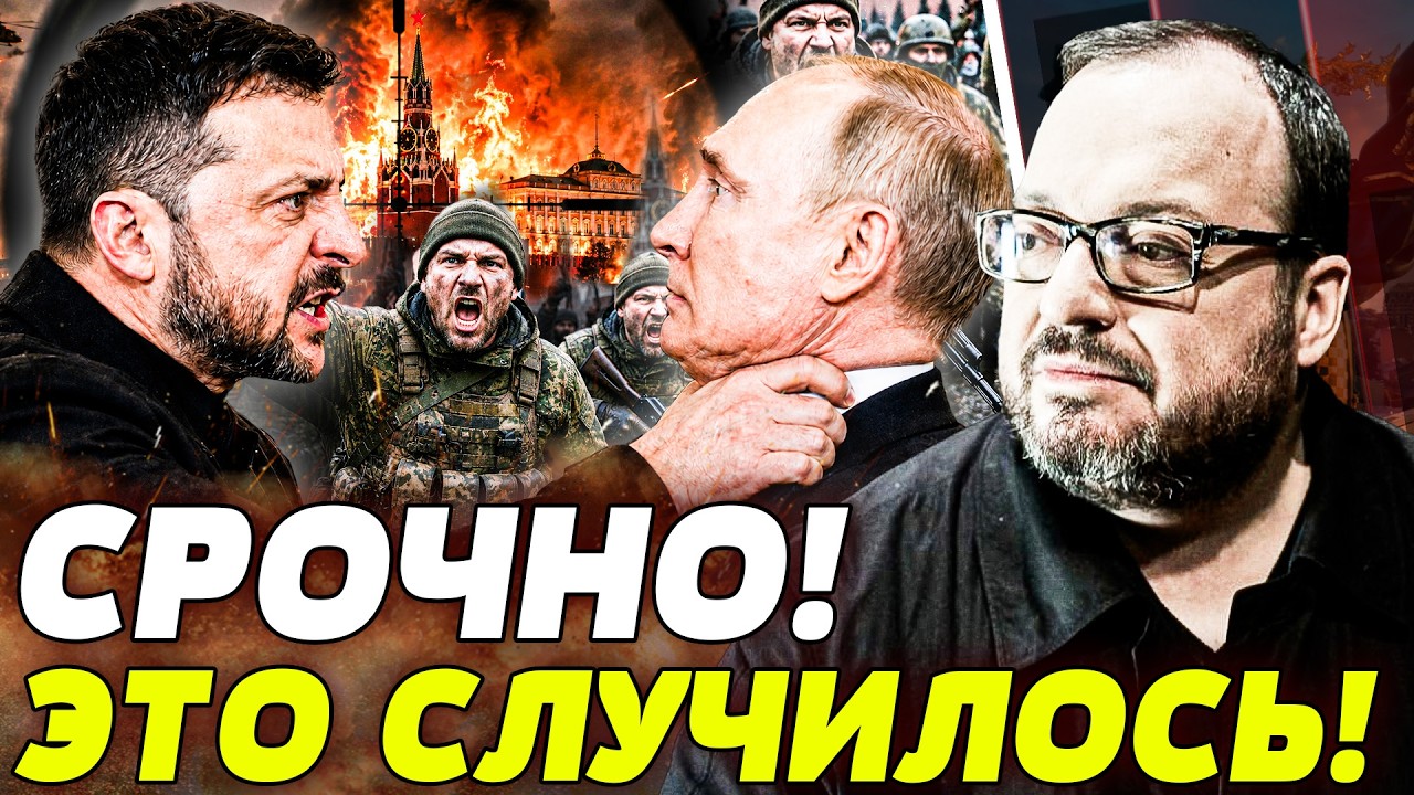⚡БЕЛКОВСКИЙ: ЖЕСТКИЙ РАСКОЛ В РФ! УКРАИНЦЫ ПЕРЕВЕРНУЛИ ВСЕ! ПУТИН В ПАНИКЕ О