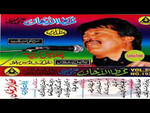 Attaullah Khan Esakhelvi SSS Volume 24 Full