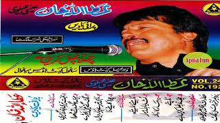 Download lagu Attaullah Khan Esakhelvi SSS Volume 24 Full mp3 Download lagu Attaullah Khan Esakhelvi SSS Volume 24 Full mp3