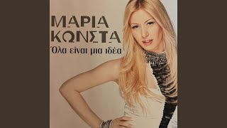 Ola Ine Mia Idea (Kyf Remix)