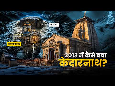 केदारनाथ का रहस्य: भीम शिला, पांडव और 2013 की आपदा || Kedarnath Temple Uttarakhand ||