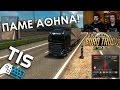 Πάμε Αθήνα! - Euro Truck Simulator 2 |#8| TechItSerious