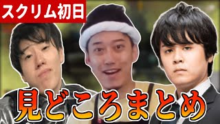 布団ちゃん×はんじょう×k4senの「えぺまつりスクリム初日」見どころまとめ【2021/8/24】