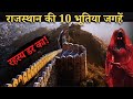 These 10 Haunted Places Of Rajasthan 10 Most Haunted Places Of Rajasthan Rahasyaraasta