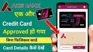 axis bank credit card details कैसे देखें | axis bank my zone credit card | axis bank pre approved