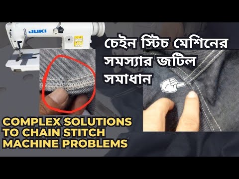 Skip Problem Critical Solution of Chain Stitch Machine, Skipped Stitches: Chain stitch
