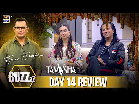 Buzz X Tamasha 5 | Day 14 | Review | Hassan Choudary | ARY Digital