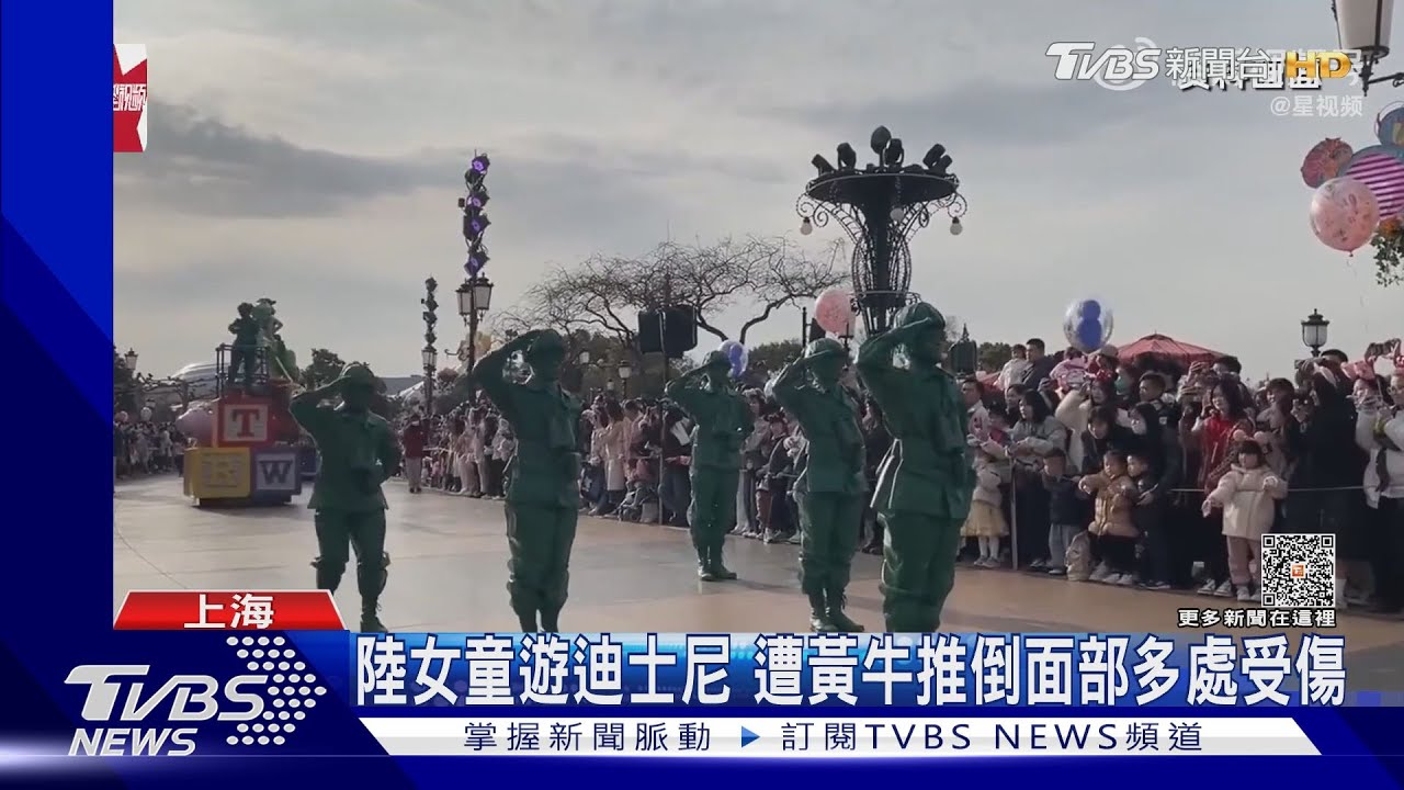 陸女童遊上海迪士尼　遭黃牛推倒多處受傷