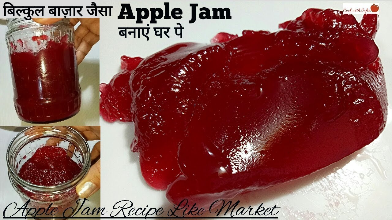 Apple Jam Recipe || How To Make Apple Jam At Home / Market style Apple jam recipe / Cook with Sofia