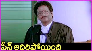 Download lagu Chettu Kinda Pleader Climax Court Scene | Rajendra Prasad | Kinnera | Urvashi mp3
