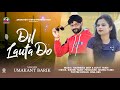 Dil Firei De || Singer Umakant Barik || New Sambalpuri Song || Studio Version Video #Jagadish Gahir