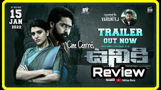 Uniki Movie Review || Uniki Review || Uniki Telugu Movie Review ||