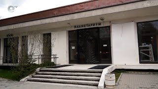 Община Смолян: Срокът на договора за Планетариума е удължен до края на годината