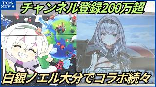 【詳報】チャンネル登録200万人超・白銀ノエル～育った大分でコラボ続々～ホーバークラフトの船長就任・VAVAVA！バーチャル大分のラッピングバス