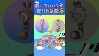 【消しゴムハンコ】ハンコ彫り作業_１分で覚えて５分で描く_38【作業】