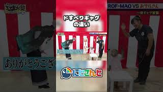 【にじホロ】響咲リオナと甲斐田晴のドすべりギャグの違い【ホロライブ/にじさんじ/切り抜き】