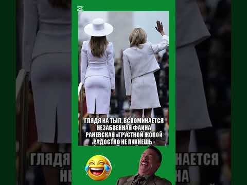 «Фаина Раневская и её гениальная фраза!»  #юмор #шуточное #смех #смехпродлеваетжизнь #прикол #смешно