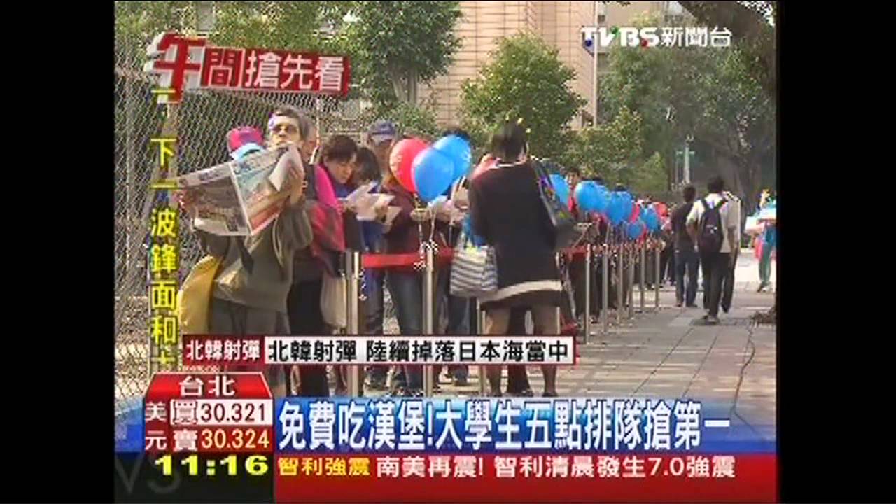 免費吃漢堡！　大學生5點排隊搶第1