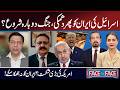 Face to Face | Fiza Riaz | Shahzad Hussain Butt | Abdullah Hameed  | Waqar Khan | GNN | 02 May 2026