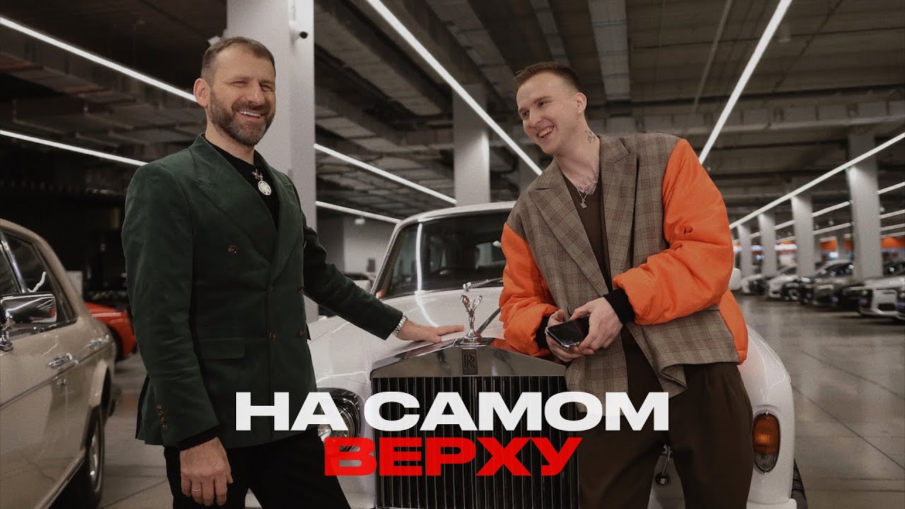 Мичелз, Rybakov — На самом верху (Mood Video)