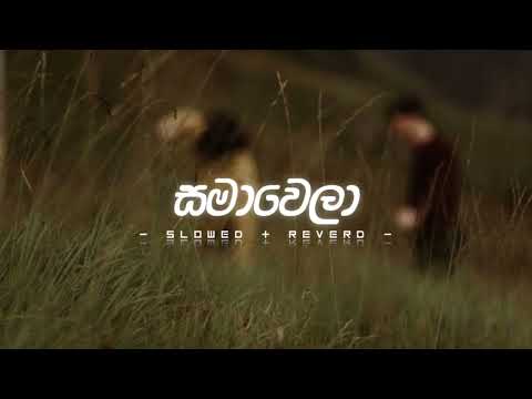 Samawela | Slowed & Reverd | Chamara weerasinghe 🎧