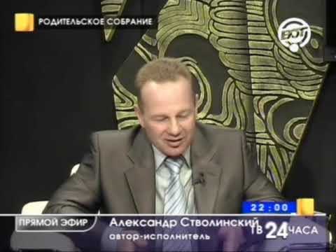 А Стволинский у Алисы Шер 4 23 апреля 2009