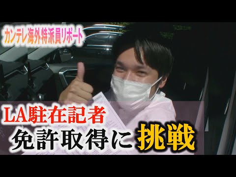 ロサンゼルスの有名なハリウッドサイン