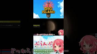 【Dig Island】#2 ついに文明開化… #ゲーム実況 #DIGISLAND