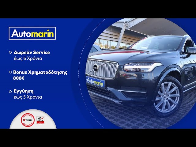 Automarin - Volvo XC 90 (2016)-preview