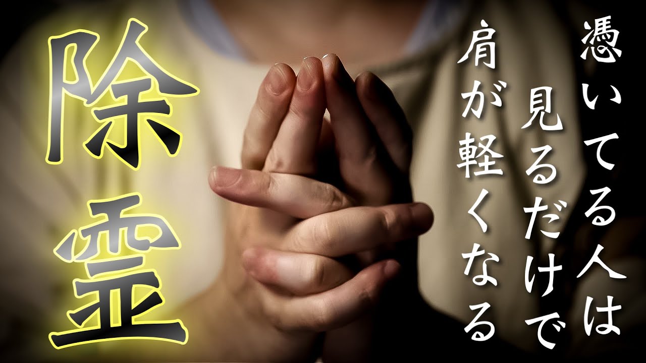 霊が憑いている人は見るだけで肩が軽くなります