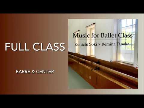 《FULL CLASS》Ballet Class Music by Kenichi Soki × Remina Tanaka -playlist-
