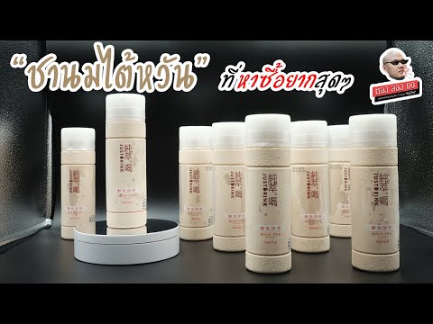 คลิกเพื่อดูคลิปวิดีโอ