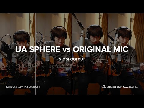 UA Sphere vs Original Mic Shootout (Guitar)