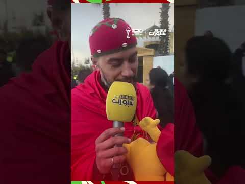 فرحة الفوز تجمع الجماهير الجزائرية والمغربية وتؤكد روابط الصداقة