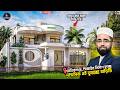 Aesthetic Duplex House Under Construction In Singair Manikganj Duplex House Design BD HHD925