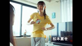 【仮面ライダー・松本麗世】タワマンで偶然出会った女性と一夜を過ごす／映画『ワンカモ』予告編