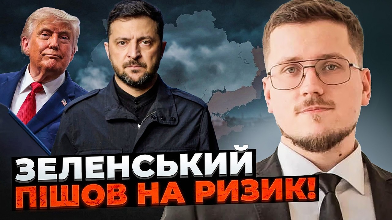 💥 Зеленський отримав СЕКРЕТНУ пропозицію. Справжня причина візиту розкрит?