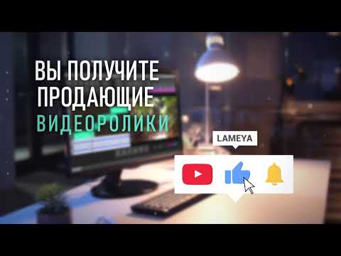 LAMEYA Рекламное видео advertising Video
