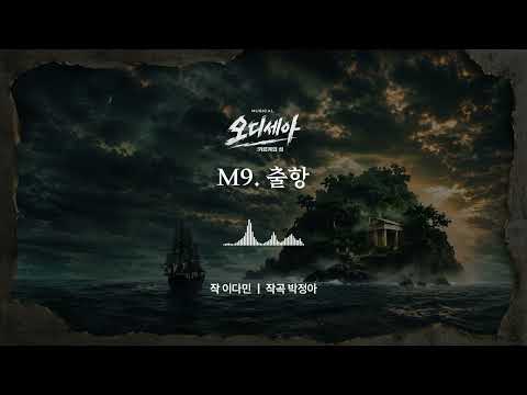 출항