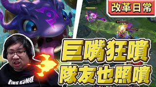 [國動] 深淵巨嘴1個噴9個，尤其是一直搶我兵