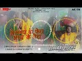 DJ Malai Music Makeup Ke Fera Arag Ke Veera DJ Malai Music New Bhojpuri Song