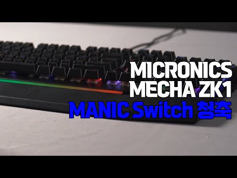 ����ũ�δн� ��ī ZK1 ������ RGB ���� Ű����